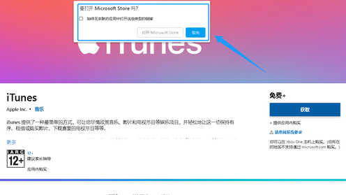 只需要简单几步,普通电脑也可以安装iTunes,尤其是Windows系统