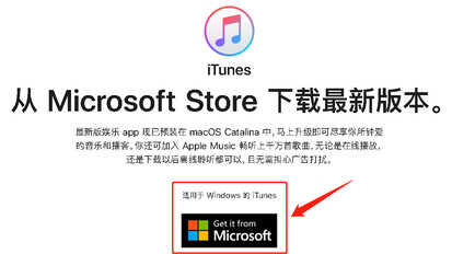 只需要简单几步,普通电脑也可以安装iTunes,尤其是Windows系统