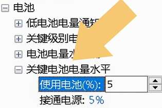 电脑电池设置成80%后,“还原设置”需要以下几步,非常简单