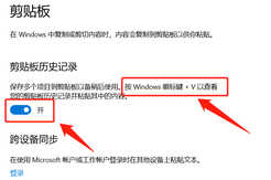 电脑粘贴板在哪里找?以Windows 10系统为例,给各位做个演示