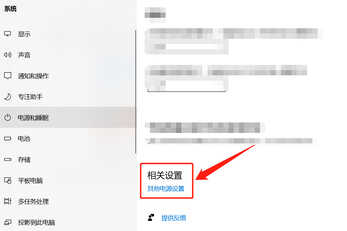 联想小新电脑取消开盖开机?按照这个步骤操作,即可关闭此功能