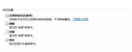 联想小新电脑取消开盖开机?按照这个步骤操作,即可关闭此功能