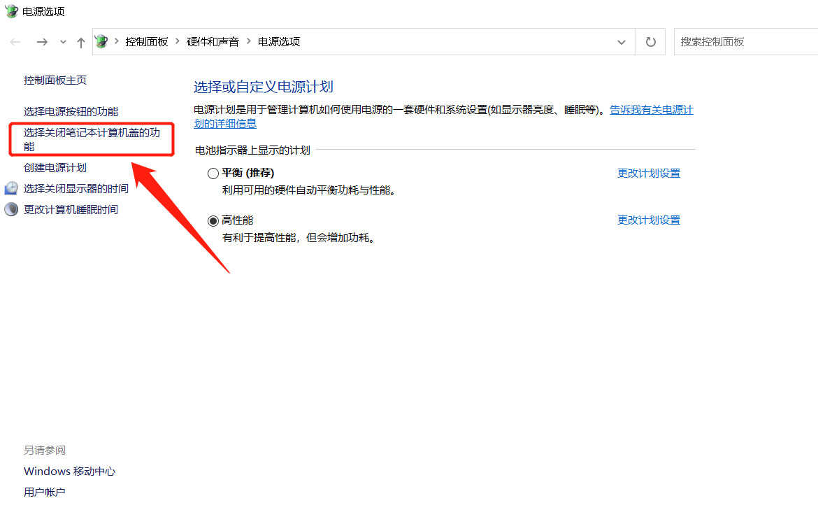 联想小新电脑取消开盖开机?按照这个步骤操作,即可关闭此功能