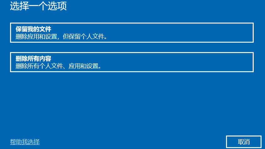 想要重装电脑Windows 10系统,你可以尝试这样操作,还能保留资料