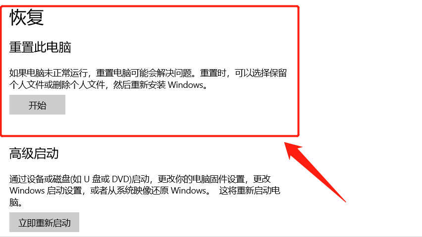 想要重装电脑Windows 10系统,你可以尝试这样操作,还能保留资料