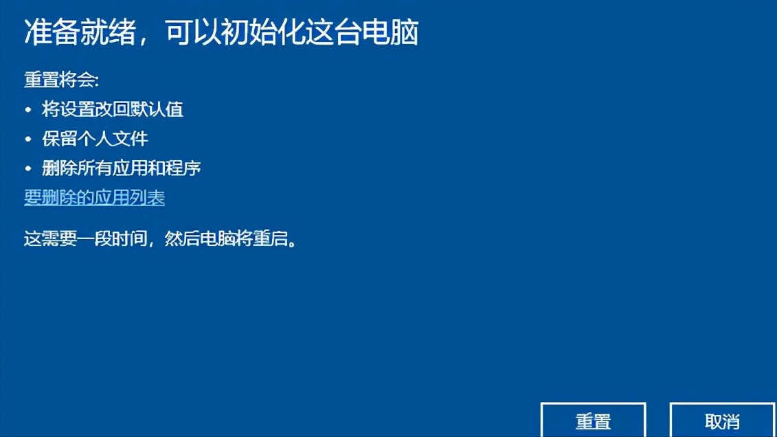 电脑恢复出厂设置,会对电脑造成伤害吗?看完这篇文章你就懂了