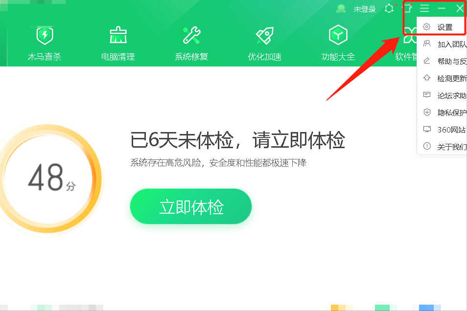 360开机小助手怎么关闭?按照这个步骤操作,分分钟关闭它