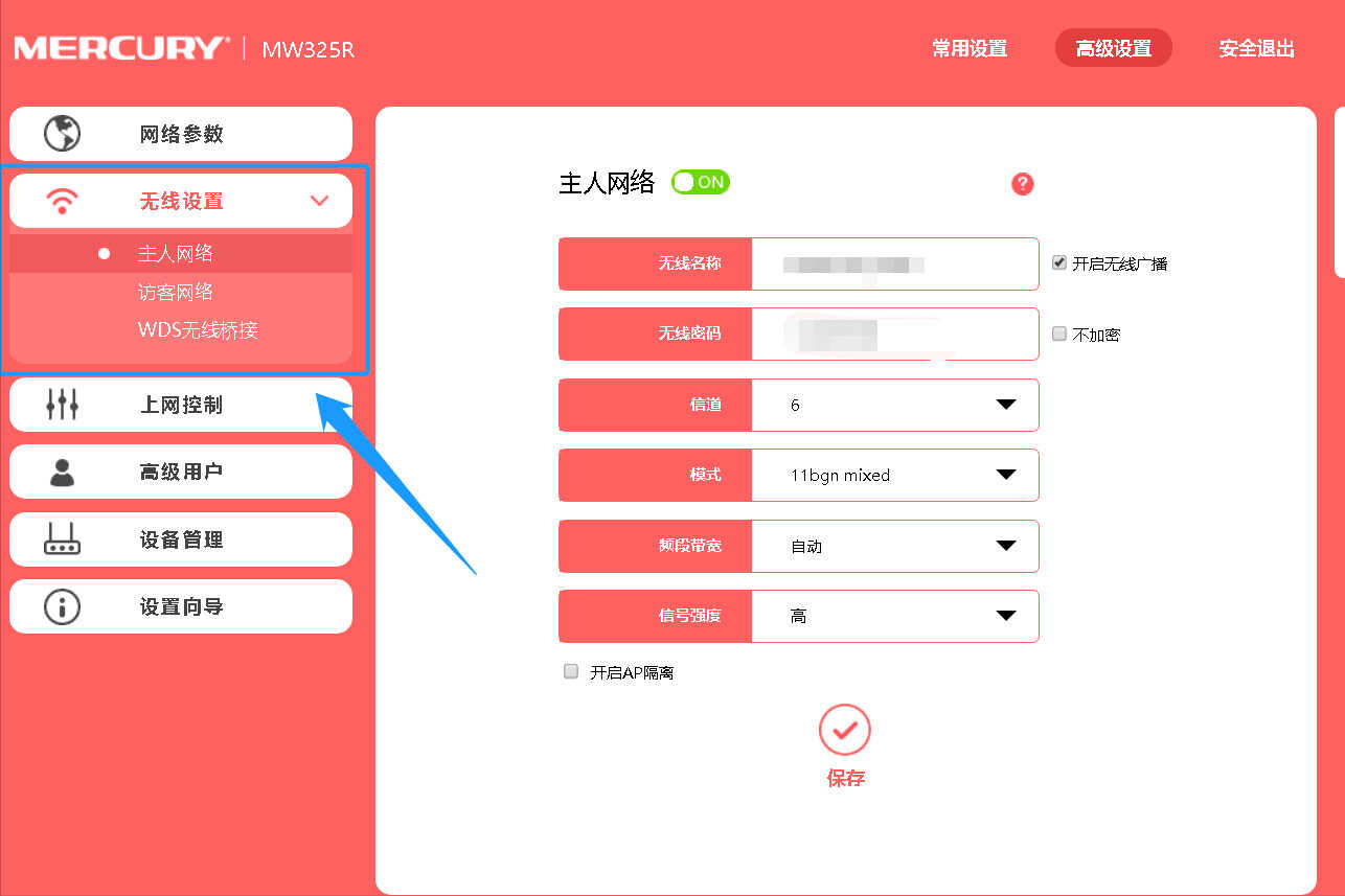 路由器WiFi信号弱,是修改这个功能导致,按照以下步骤操作可恢复