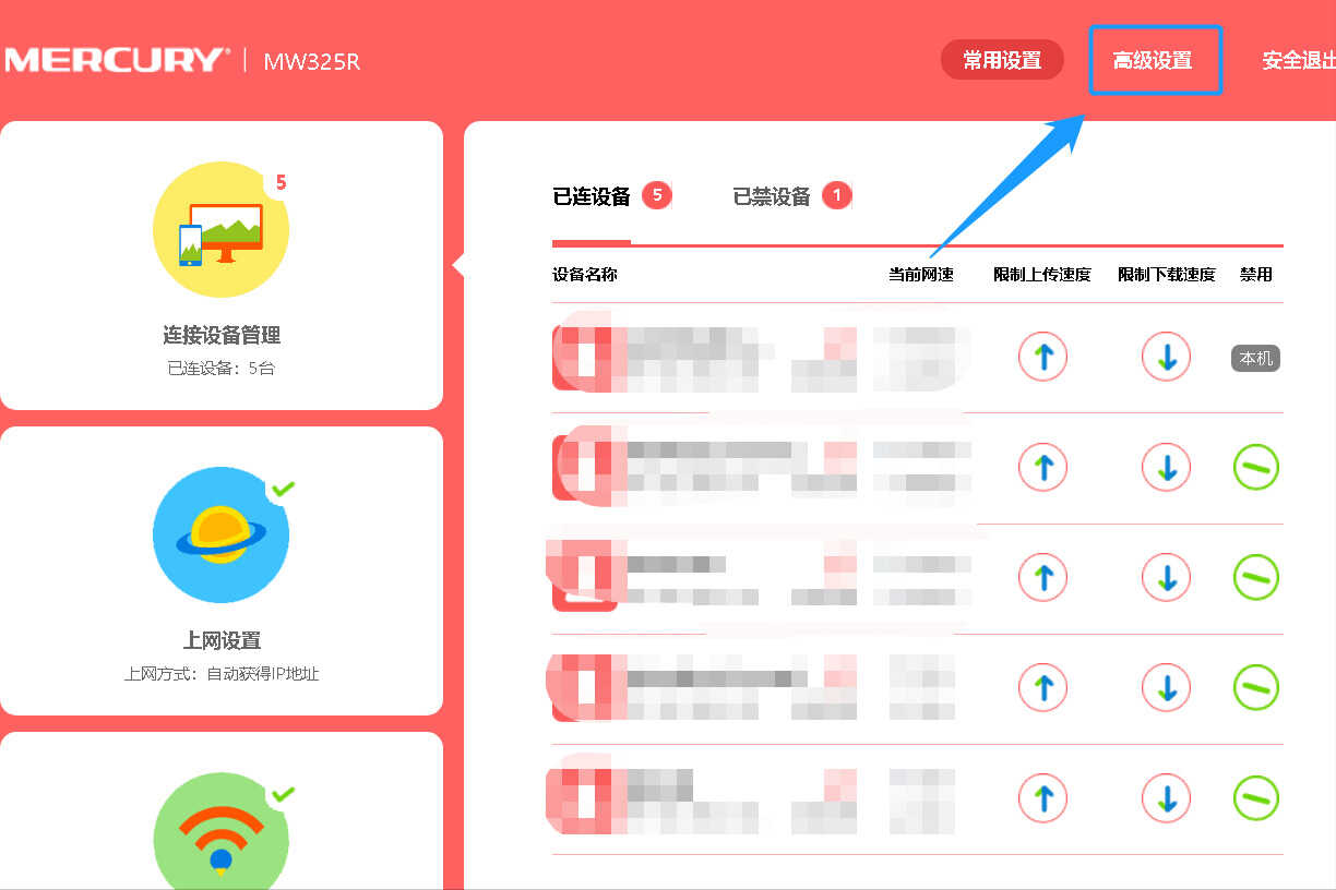 路由器WiFi信号弱,是修改这个功能导致,按照以下步骤操作可恢复