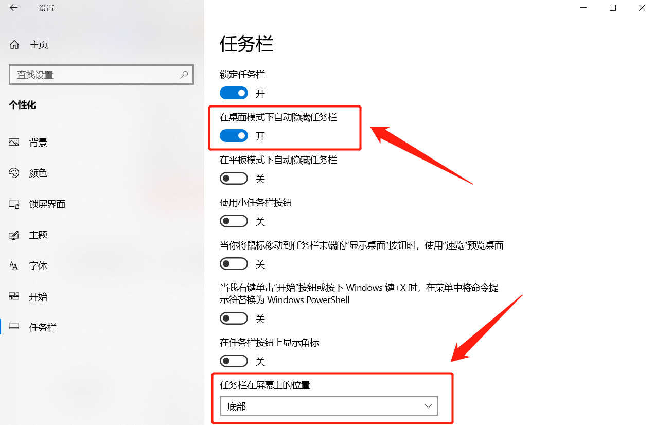 电脑底部的任务栏不见了,你可以尝试这样做,轻松恢复它