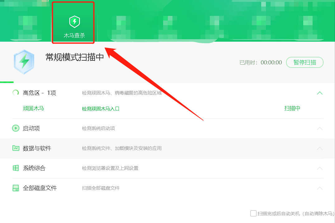 电脑自动安装软件?可能是中病毒导致的,这几种方法可以解决