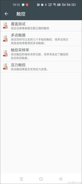 除了常规配置以外 如何查看手机的隐秘参数?