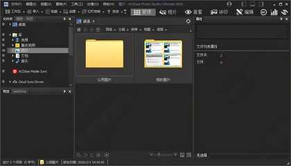 最新ACDSee图片编辑工具来袭,顶级摄影工作室必备