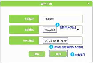 水星MER1200G 路由器设置、调试方法