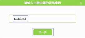 水星MER1200G 路由器设置、调试方法