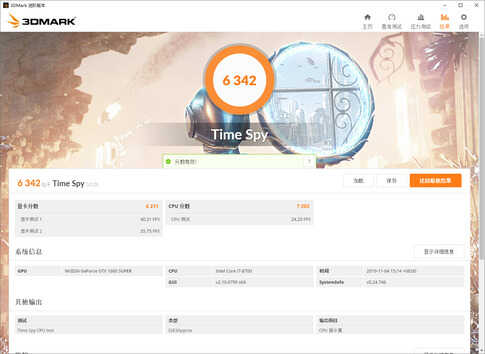 谈笑间,樯橹灰飞烟灭!RTX3050对阵1660S,以“弱”胜强静候佳音