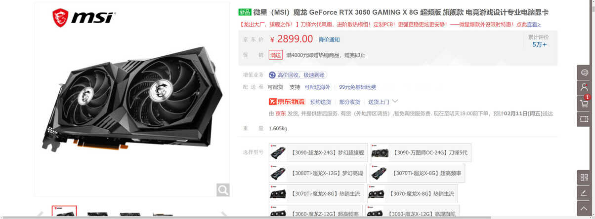 谈笑间,樯橹灰飞烟灭!RTX3050对阵1660S,以“弱”胜强静候佳音