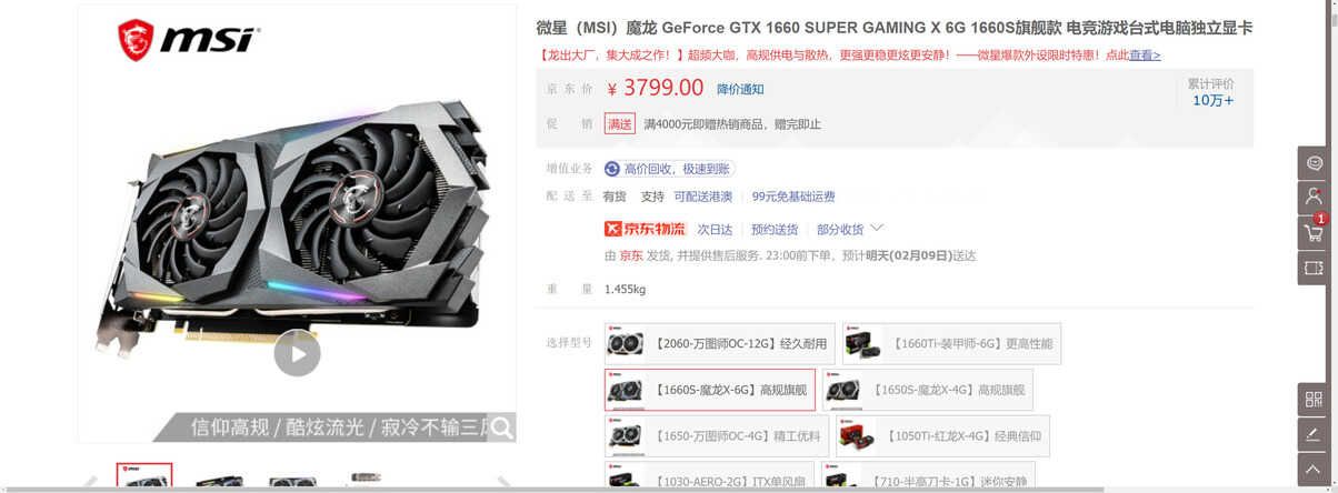 谈笑间,樯橹灰飞烟灭!RTX3050对阵1660S,以“弱”胜强静候佳音