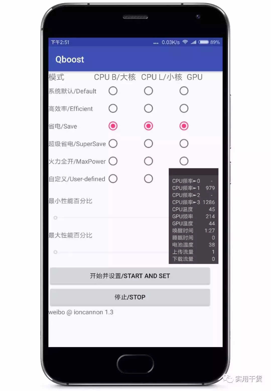 手机CPU开核器+CPU性能监测工具,让你的手机开启超频模式