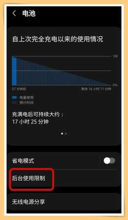 Samsung手机有这4个问题?手机发烫只需4个步骤解决