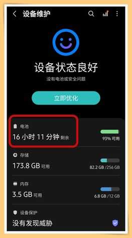 Samsung手机有这4个问题?手机发烫只需4个步骤解决