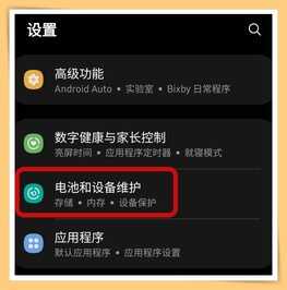 Samsung手机有这4个问题?手机发烫只需4个步骤解决