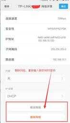 路由器如何设置无线WiFi密码?(手机和电脑)