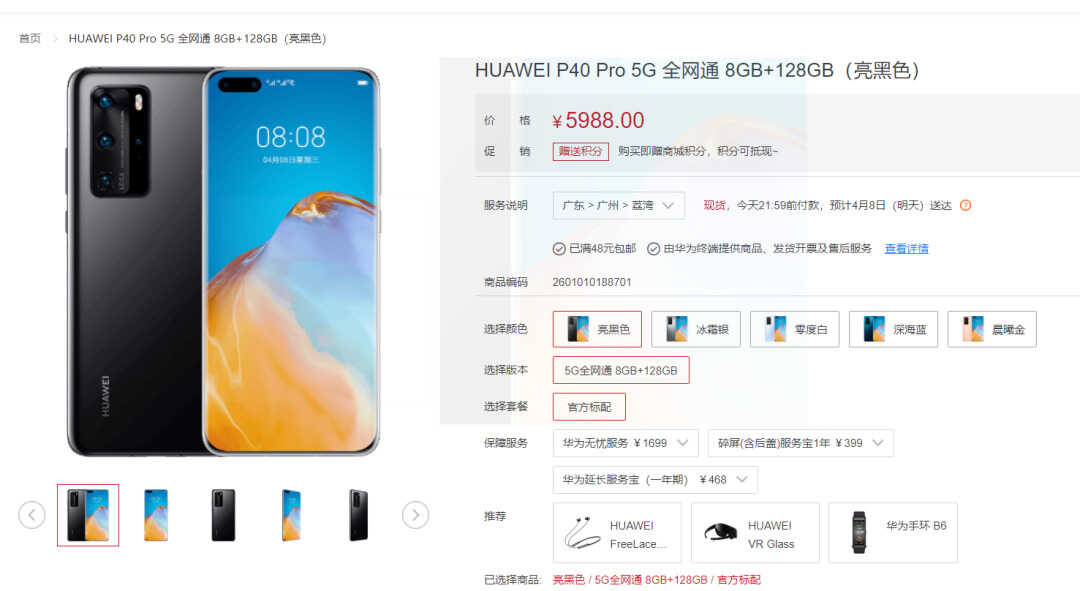 热搜:微信可以念文字信息;小米12 DXO评分出炉;AirPods 3砍单