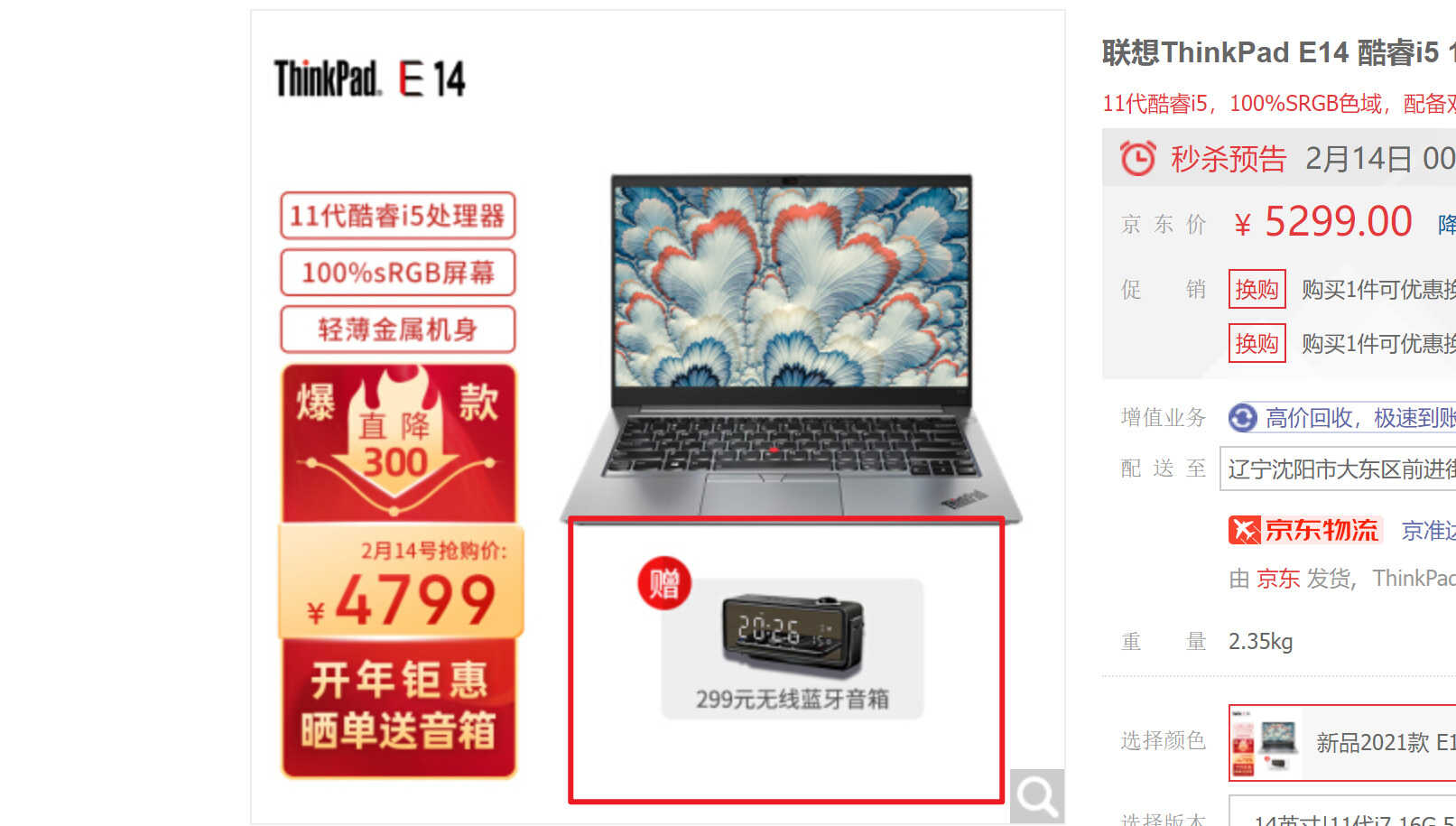 开工季焕新,联想商务轻薄办公本选购清单