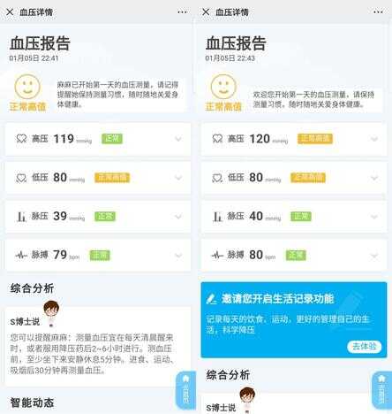 口碑最好的三款血压计深度体验,哪个媲美水银血压计?