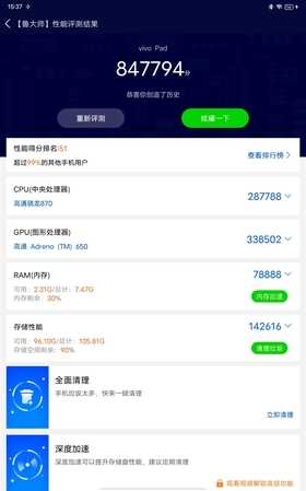 第一次出手就是多面手!vivo Pad首发评测:14+小时续航无敌