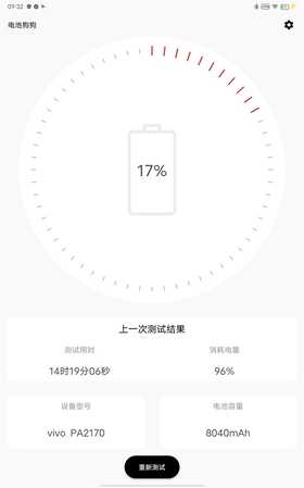 第一次出手就是多面手!vivo Pad首发评测:14+小时续航无敌