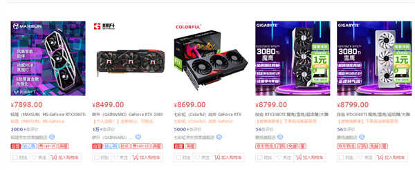 显卡价格暴跌 RTX 3080 Ti显卡首次跌破8000元:比建议价便宜1000多