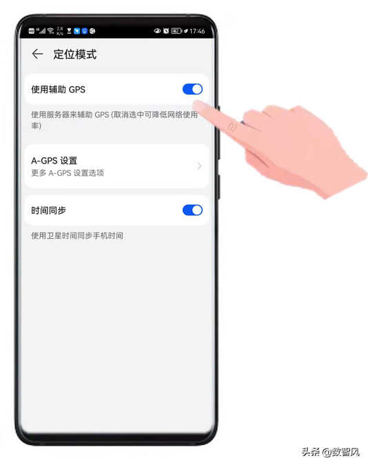 这样的设置,无论室内室外,手机定位都又快又准
