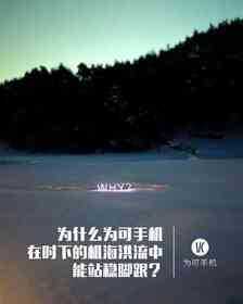 VK为可手机:创新、品味、精细化品牌