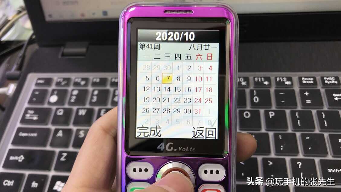 老人机如何设置时间?很简单,只需这样操作
