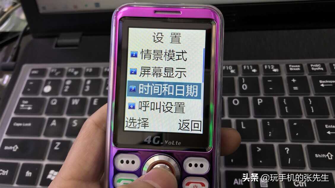 老人机如何设置时间?很简单,只需这样操作