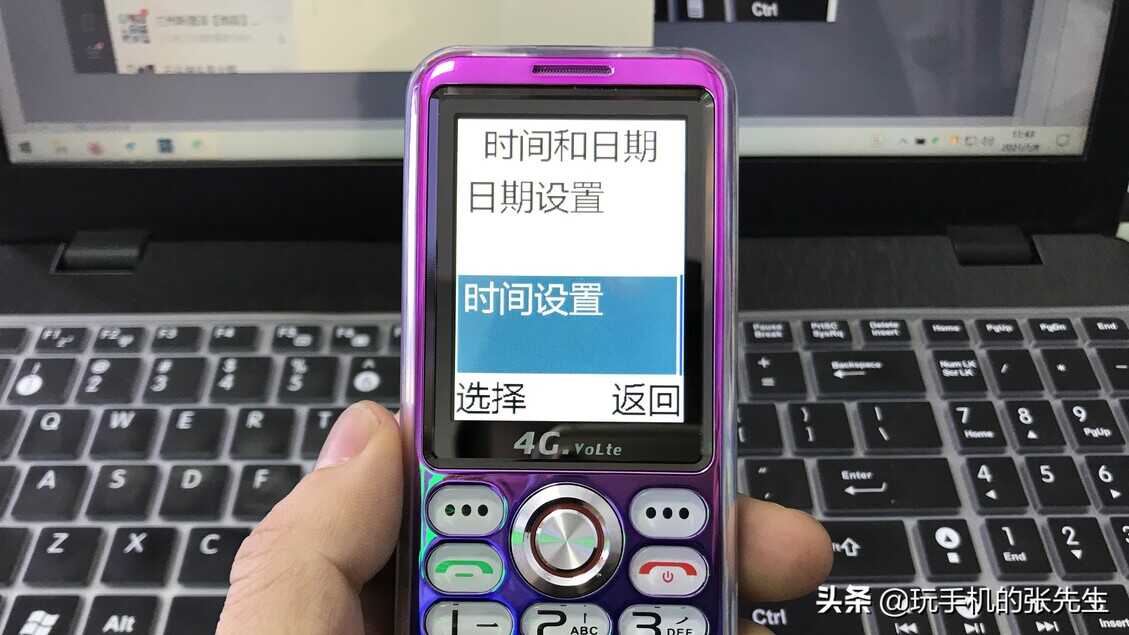 老人机如何设置时间?很简单,只需这样操作