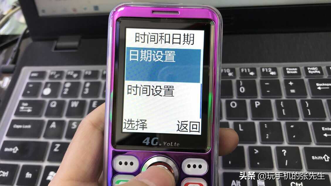 老人机如何设置时间?很简单,只需这样操作