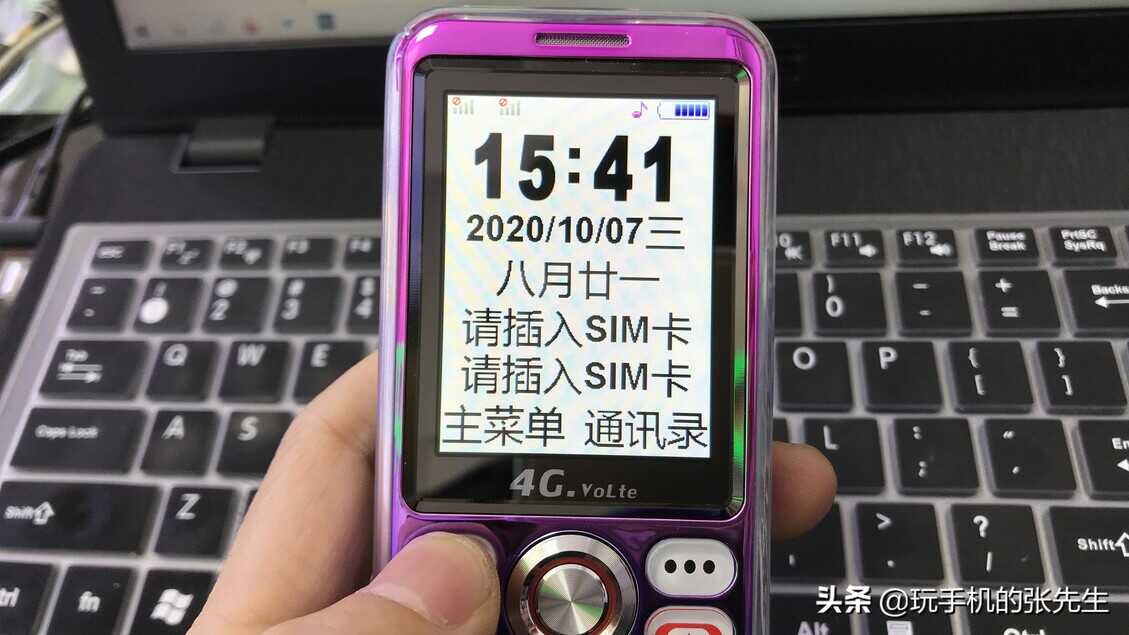 老人机如何设置时间?很简单,只需这样操作