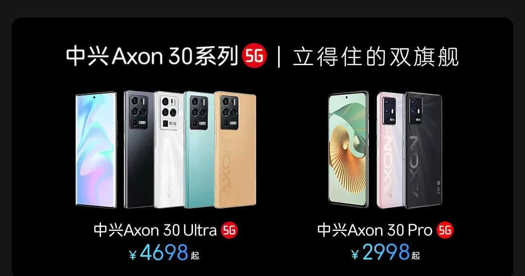 惊喜因不甘平凡|中兴天机Axon 30系列解析