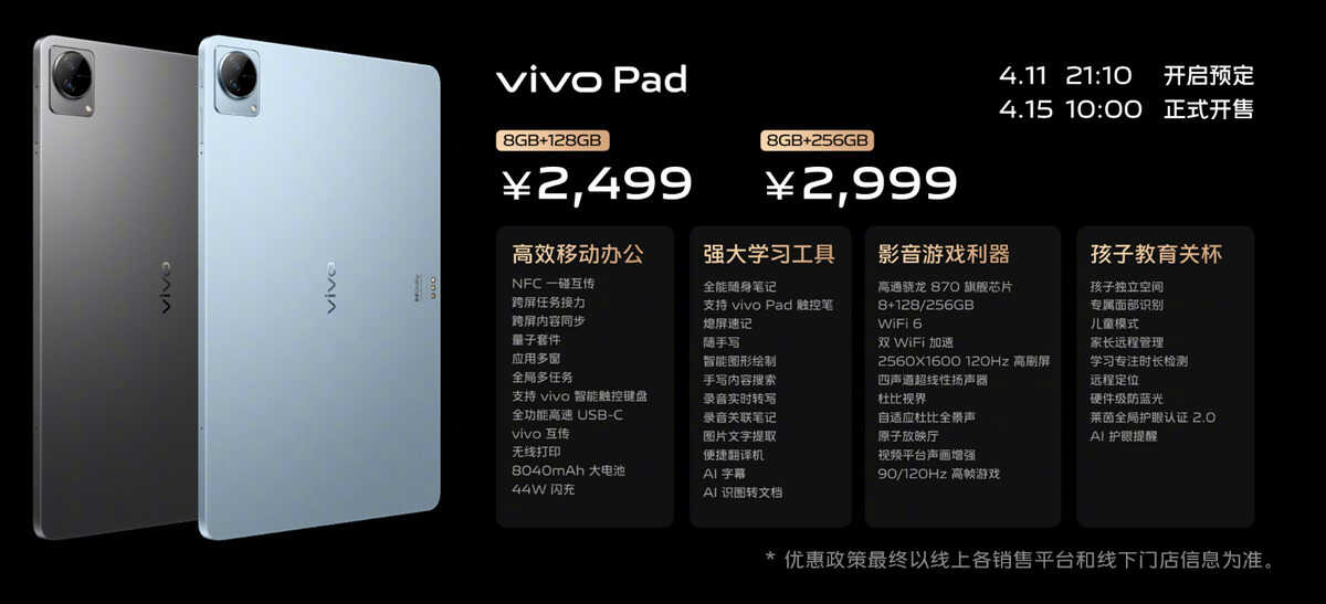 2299元起!vivo一口气发布三款旗舰,你想要的都有
