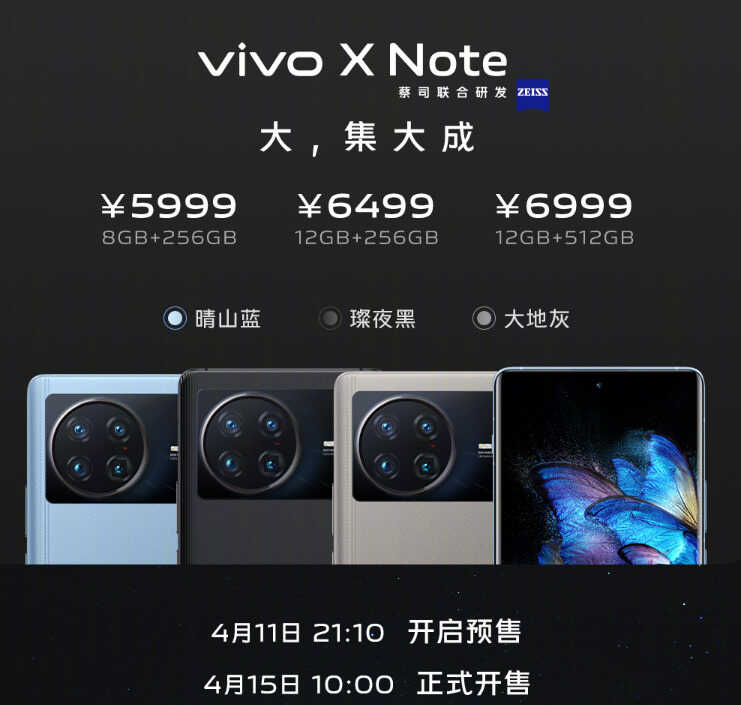 2299元起!vivo一口气发布三款旗舰,你想要的都有
