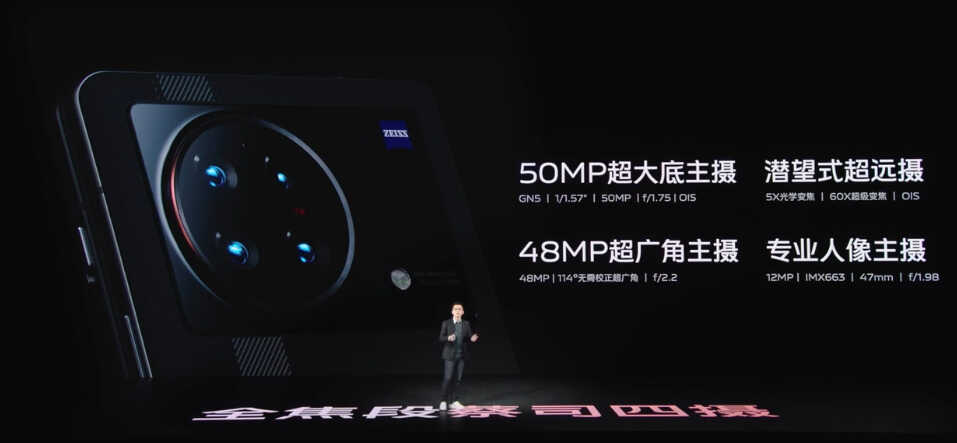 2299元起!vivo一口气发布三款旗舰,你想要的都有