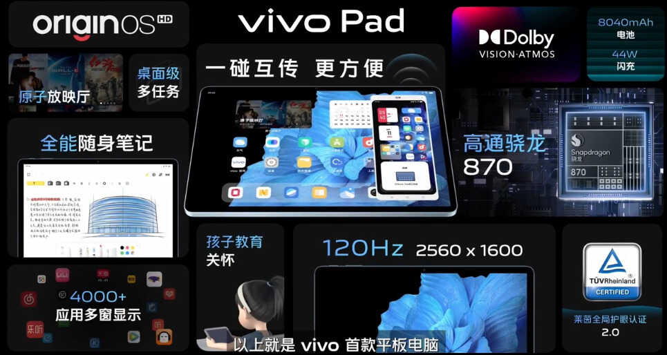 2299元起!vivo一口气发布三款旗舰,你想要的都有