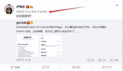 Redmi Note12新系列疑似近期发布,卢伟冰微博小尾巴意外曝光