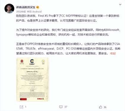 全球首个CC MDFPP认证!OPPO Find X5 Pro收获权威认可,安全实力抢镜