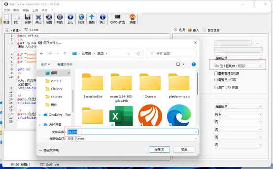 操作更简单!打造Win11自动重装启动盘