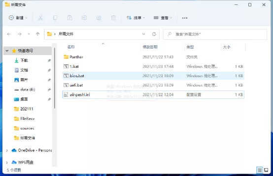 操作更简单!打造Win11自动重装启动盘