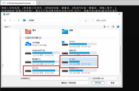 操作更简单!打造Win11自动重装启动盘